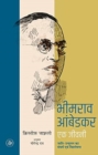 Bhimrao Ambedkar - Book