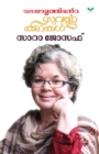 Malayalathinte Suvarnakathakal Sarah Joseph - Book