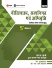 Neetishastra, Satyanishtha Evam Abhivriti for Civil Seva Pariksha 5e 2019 (Hindi) - Book