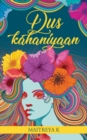 Dus Kahaniyaan - Book