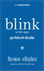 Blink - Book