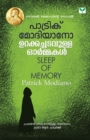 Urakkachadavulla Ormakal - Book