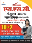 Staff Selection Commission (SSC) - Combined Higher Secondary Level (CHSL) Recruitment 2019, Preliminary Examination (Tier - I) based on CBE, in Hindi 10 PTP, with previous year solved papers, General - Book