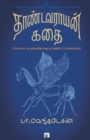 Thandavarayan Kathai - Book