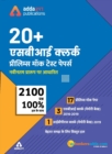 20+SBI Clerk Prelims Mock Papers Practice Book hindi medium - Book