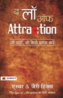 The Law of Attraction - Book
