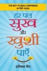 Har PAL Sukha Aur Khushi Payen - Book