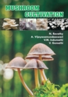 Mushroom Cultivation - Book