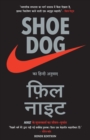 Shoe Dog - Book