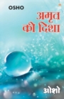 Amrit Ki Disha - Book