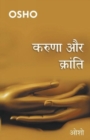 Karuna Aur Kranti - Book