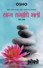 Sahaj Samadhi Bhali - Book