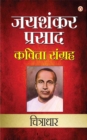 Jaishankar Prasad Kavita Sangrah : Chitradhar - eBook