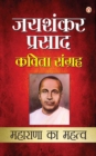 Jaishankar Prasad Kavita Sangrah : Maharana Ka Mahattv - eBook