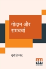 Godaan Aur Ramcharcha - Book
