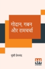 Godaan, Gaban Aur Ramcharcha - Book