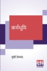 Karmabhumi - Book