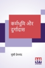 Karmabhumi Aur Durgadas - Book