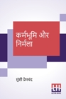 Karmabhumi Aur Nirmala - Book