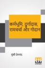 Karmabhumi, Durgadas, Ramcharcha Aur Godaan - Book