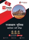 Rajasthan Police Constable Book 2023 (Hindi Edition) - 10 Full Length Mock Tests (1500 Solved Questions for Self Evaluation) with Free Access to Online Tests - Book