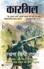 Kargil - Book