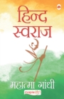 Hind Swaraj (Hindi) - Book