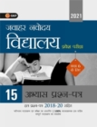 Jawahar Navodaya Vidyalaya 2021 - Class 6 15 Practice Papers - Book