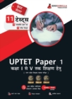 UPTET Paper 1 Book 2023 - Primary Teachers Class 1-5 (Hindi Edition) - 8 Mock Tests and 3 Previous Year Papers (1600 Solved Questions) with Free Access to Online Tests - Book
