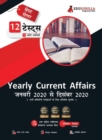 Yearly Current Affairs : January 2020 to December 2020 (Hindi Edition) - Covered All Important Events, News, Issues for SSC, Defence, Banking and All Competitive exams - Book