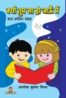 Kyun Tum Sa Ho Jaun Me - Book