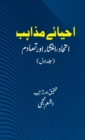 Ahyaye Mazahib (volume-1) - Book