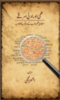 Ilmi Aur Adbi Sarqa - Book