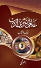 Aalmi Nasri Adab (Volume-3) - Book