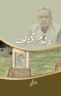 Ye Lauh-e-Mazaar to Meri Hai (Memoir) - Book