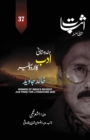 Esbaat-37 (Special issue on Khalid Jawed) - Book