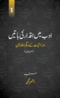 Adab Mein Iqdaar Ki Batein (vol.1) - Book