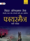 Bihar Fire Services 2021 Fireman - Book
