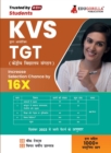KVS TGT Book 2023 : Trained Graduate Teacher (Hindi Edition) - 8 Mock Tests and 3 Previous Year Papers (1000 Solved Questions) with Free Access to Online Tests - Book