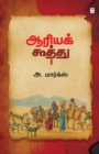 Aariya Koothu - Book