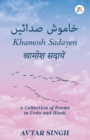 Khamosh Sadayen - Book