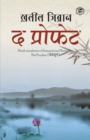The Prophet (Hindi) - Book