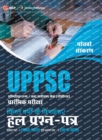 Uppsc 2023 : Previous Years' Topic-Wise Solved Papers - Paper I 2003-22 & Solved Paper II 2012-22 5ed by Access - Book