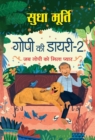 Gopi Ki Diary-2 Stories (Hindi Translation of  the Gopi Diaries  Finding Love ) - Book