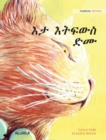 &#4773;&#4723; &#4773;&#4725;&#4941;&#4813;&#4661; &#4853;&#4633; : Tigrinya Edition of The Healer Cat - Book