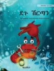 &#4848;&#4873; &#4669;&#4653;&#4899;&#4757; (Amharic Edition of "The Caring Crab") - Book
