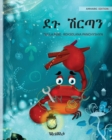 &#4848;&#4873; &#4669;&#4653;&#4899;&#4757; (Amharic Edition of The Caring Crab) - Book