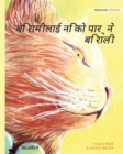 &#2348;&#2367;&#2352;&#2366;&#2350;&#2368;&#2354;&#2366;&#2312; &#2344;&#2367;&#2325;&#2379; &#2346;&#2366;&#2352;&#2381;&#2344;&#2375; &#2348;&#2367;&#2352;&#2366;&#2354;&#2368; : Nepalese Edition of - Book
