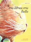 &#3713;&#3762;&#3737; &#3745;&#3761;&#3732;&#3785;&#3762;&#3747;&#3760; &#3713;&#3762;&#3737;&#3739;&#3764;&#3784;&#3737;&#3739;&#3771;&#3751; : Lao Edition of The Healer Cat - Book