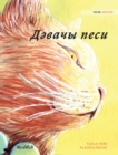 &#1044;&#1241;&#1074;&#1072;&#1095;&#1099; &#1087;&#1077;&#1089;&#1080; : Tatar Edition of The Healer Cat - Book